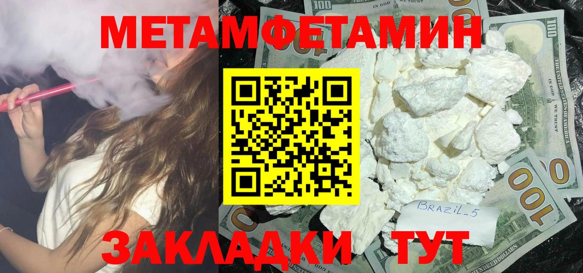 Амфетамин  Вход с VPN  Салават  АМФ 97% 