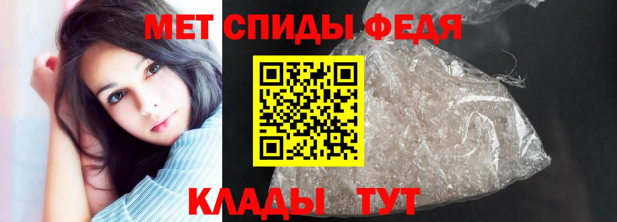 АМФЕТАМИН Premium Салават