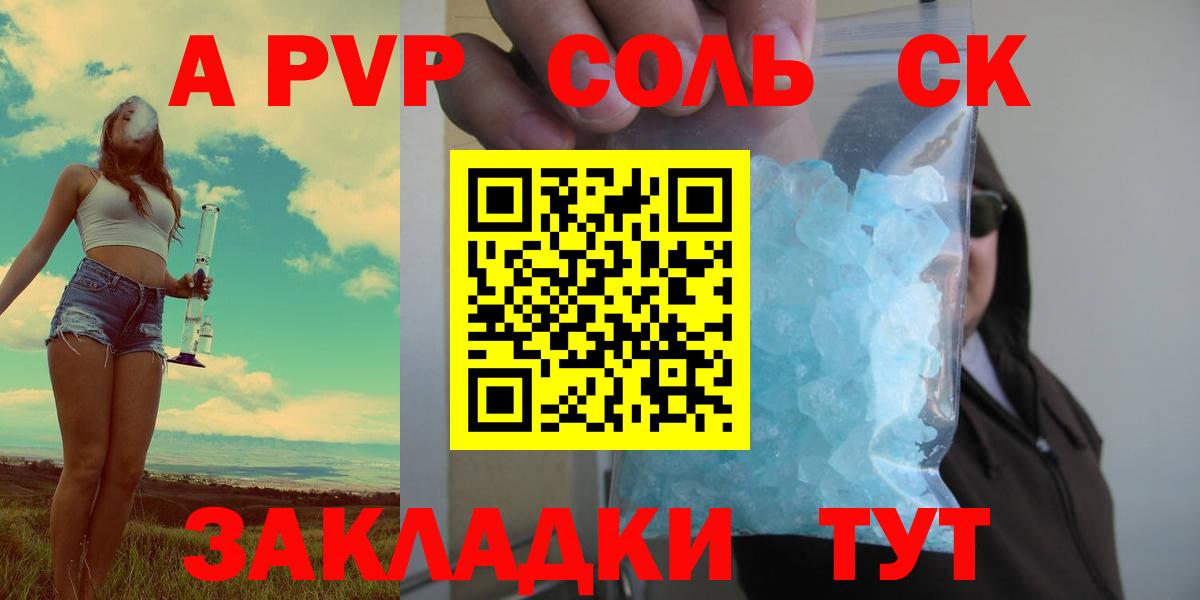 Alpha-PVP кристаллы Салават