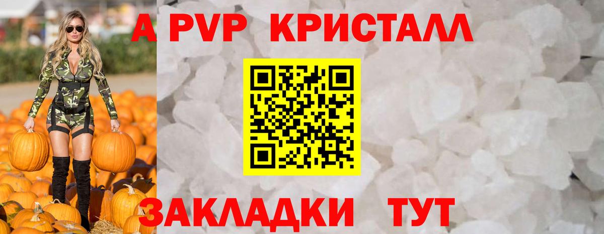 A PVP  A-PVP VHQ  Вход с VPN  A-PVP мука  Салават  Альфа ПВП мука 
