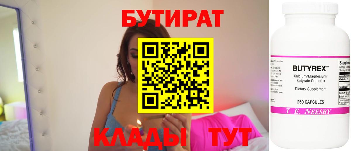 БУТИРАТ GHB Салават