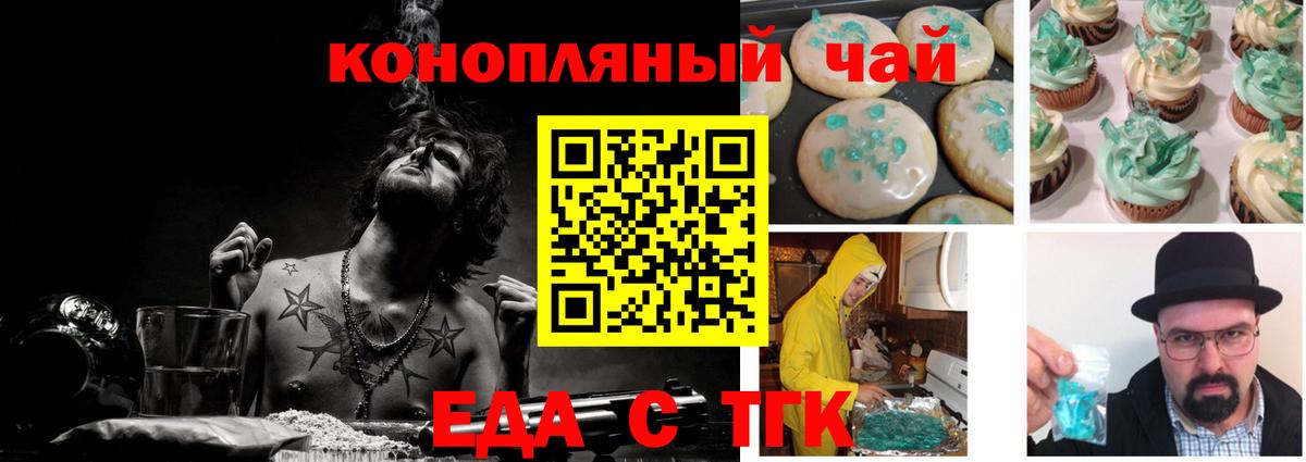 Салават  Cannafood марихуана  Вход с VPN 