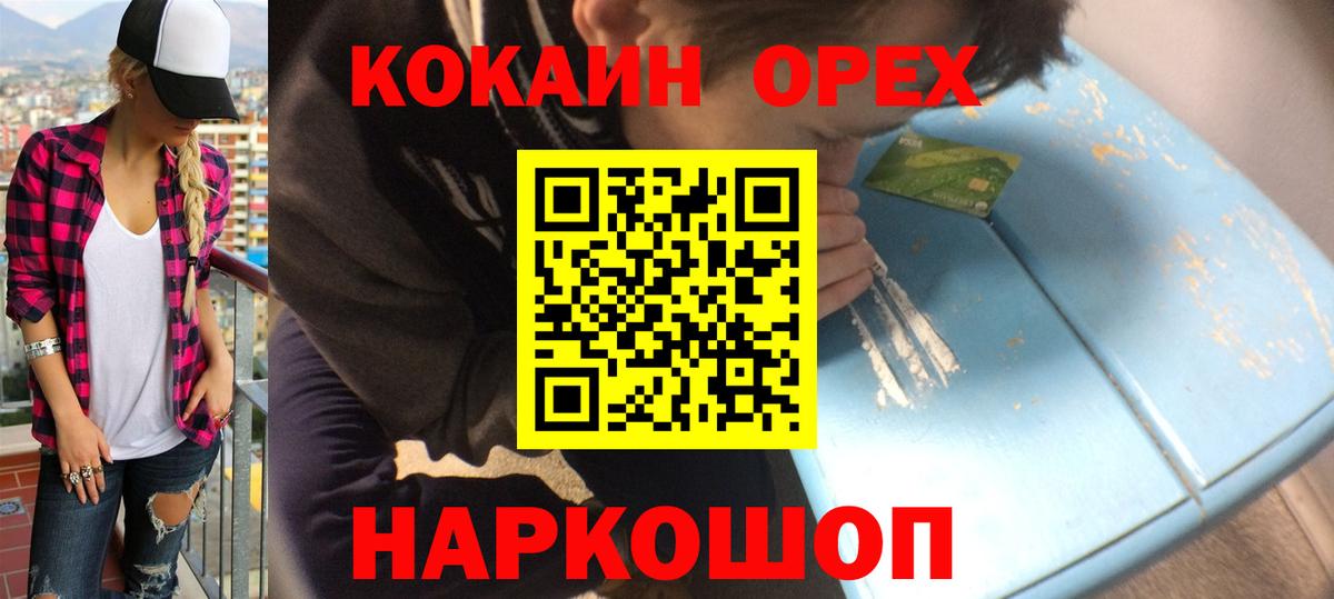 КОКАИН 98% Салават