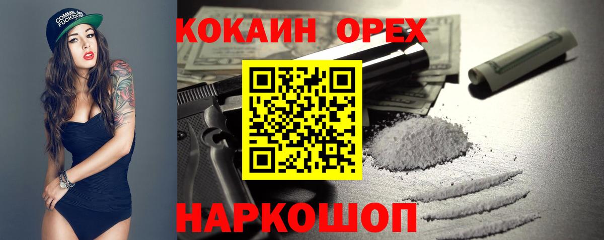 Кокаин 98%  COCAIN FishScale  Вход с VPN  Cocaine  где купить   Салават 