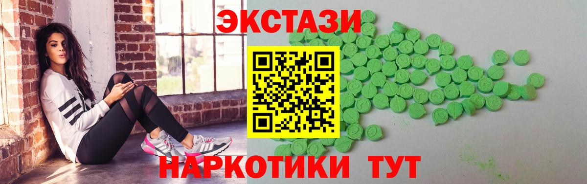 Экстази 300 mg Салават