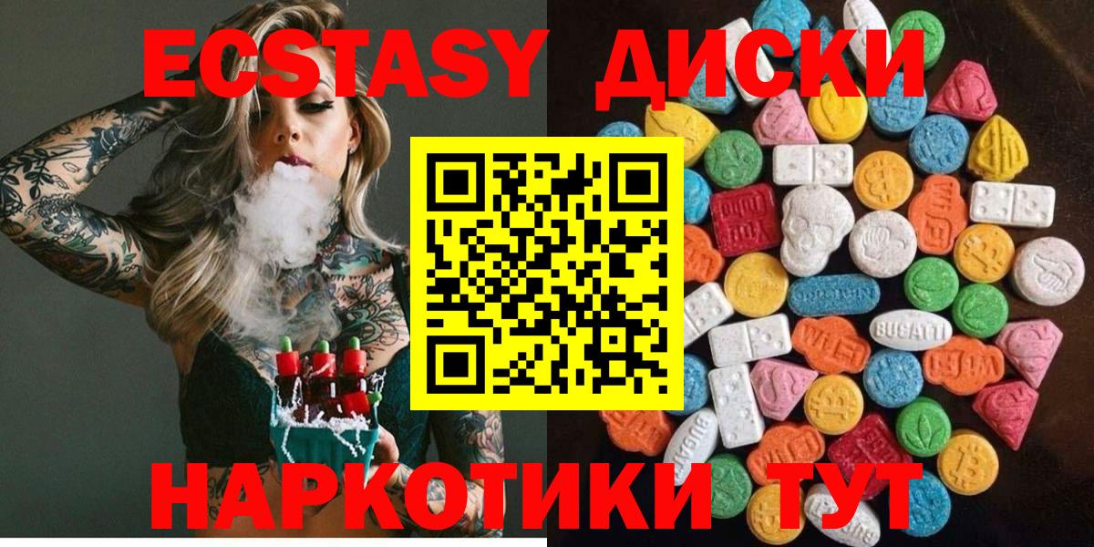 ЭКСТАЗИ  ЭКСТАЗИ бентли  Вход с VPN  ЭКСТАЗИ mix  Салават 