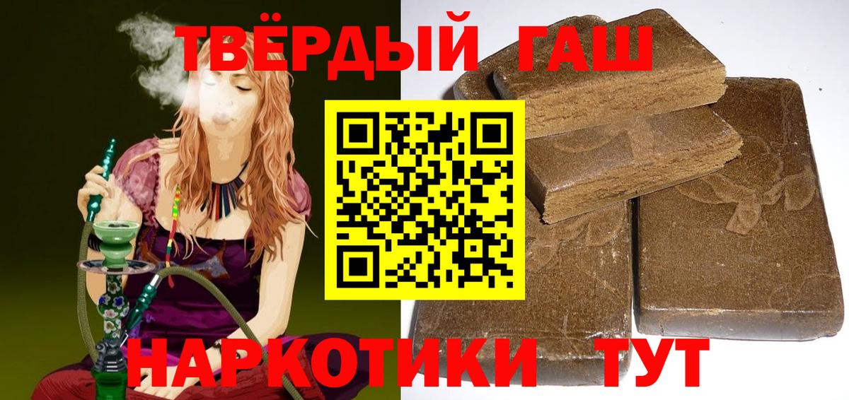 закладка  Гашиш убойный  ГАШ  ГАШИШ VHQ  Вход с VPN  Салават 