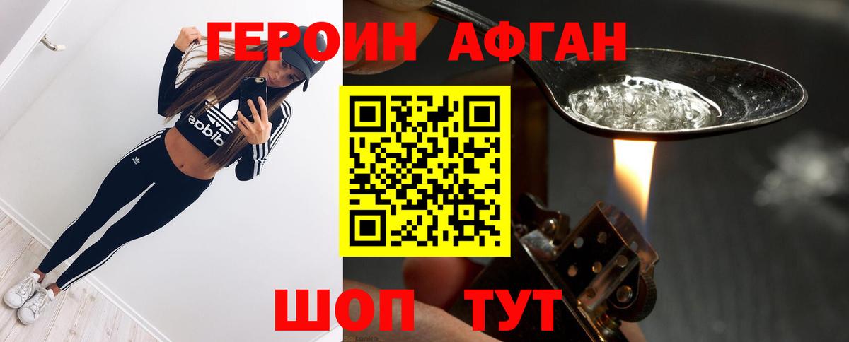 ГЕРОИН гречка  Вход с VPN  Салават 
