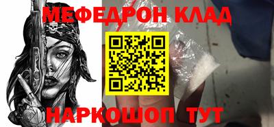 меф Бугуруслан