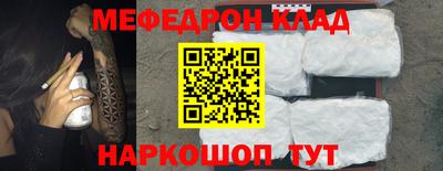 меф Бугуруслан