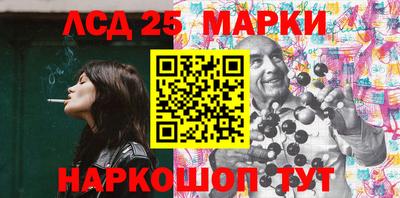 марки lsd Будённовск