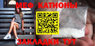 меф Бугуруслан