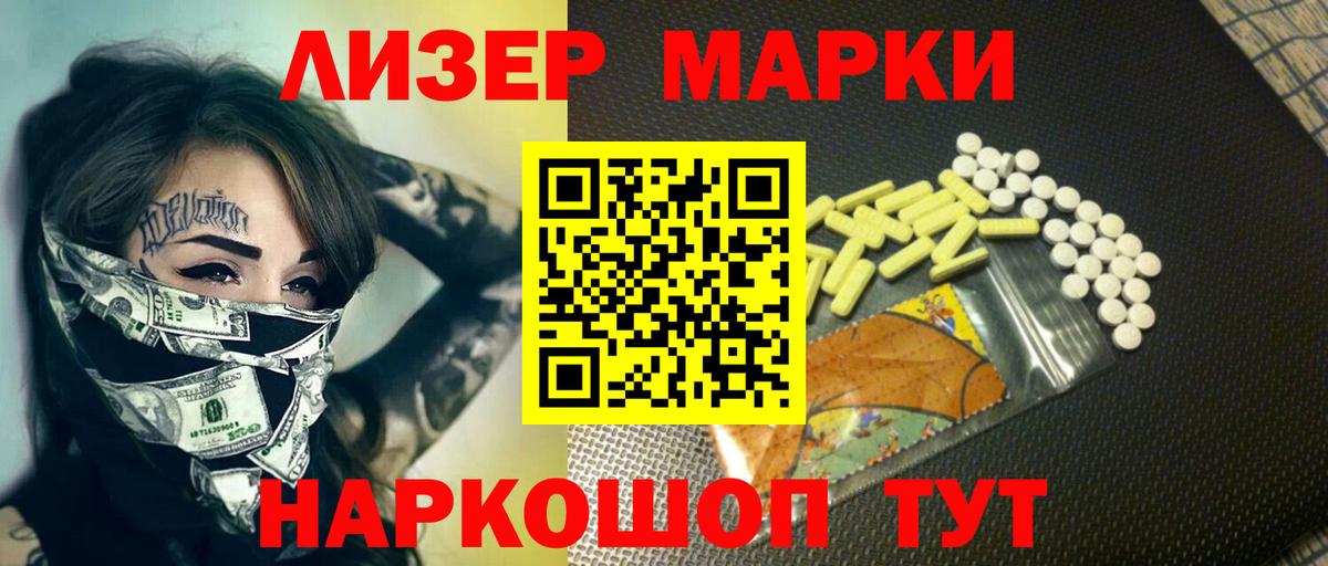 LSD-25 экстази кислота Салават