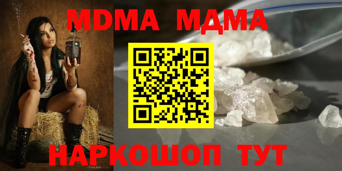 MDMA Molly Салават