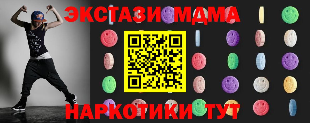 МДМА молли  МДМА  Салават  МДМА Molly  Вход с VPN 