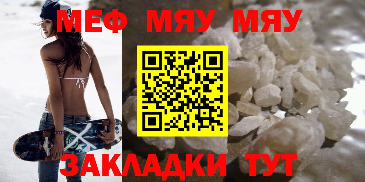 Салават  Мефедрон  Меф  Вход с VPN  купить  цена    tor  Меф кристаллы  Меф мяу мяу 