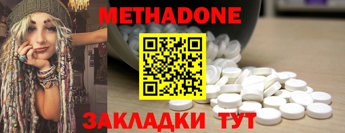 Метадон methadone  Вход с VPN  Салават 
