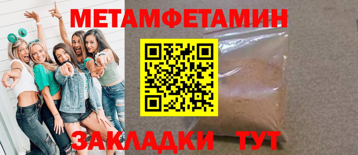 Первитин витя  МЕТАМФЕТАМИН  Салават  Вход с VPN  Первитин витя 