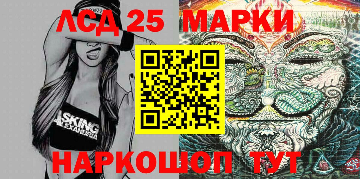 Марки 25I-NBOMe 1500мкг  Марки 25I-NBOMe 1500мкг  Вход с VPN  Салават 