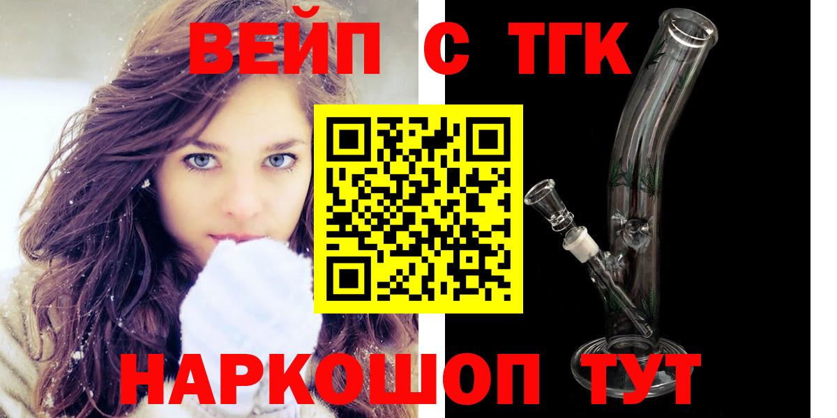 ТГК Wax  Вход с VPN  Салават  ТГК вейп с тгк 